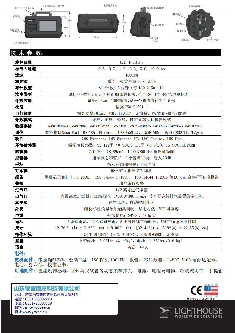 ApexZ50资料-yozee宣传画 _01.png